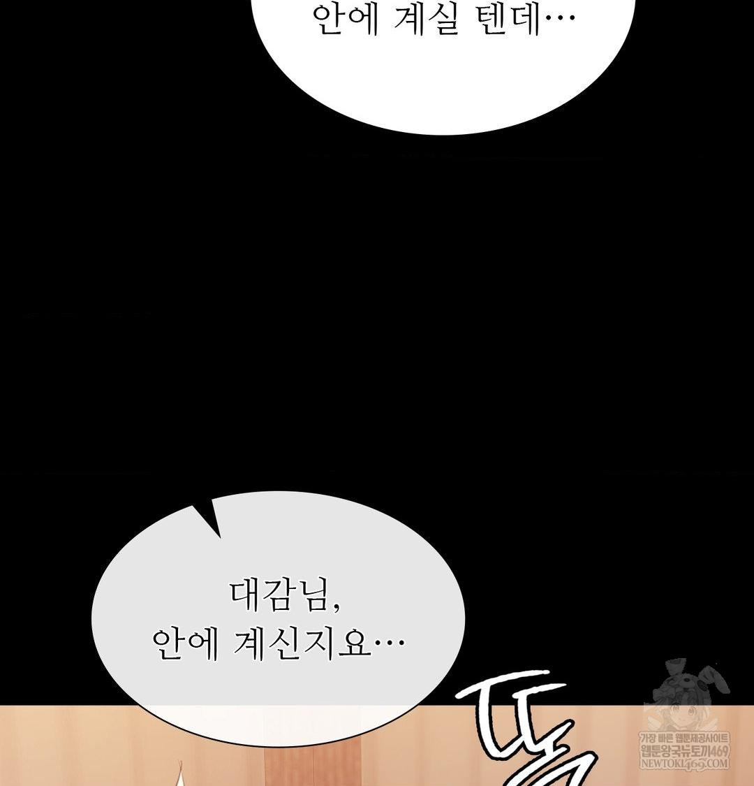 Madam Raw Chapter 175 - Page 27