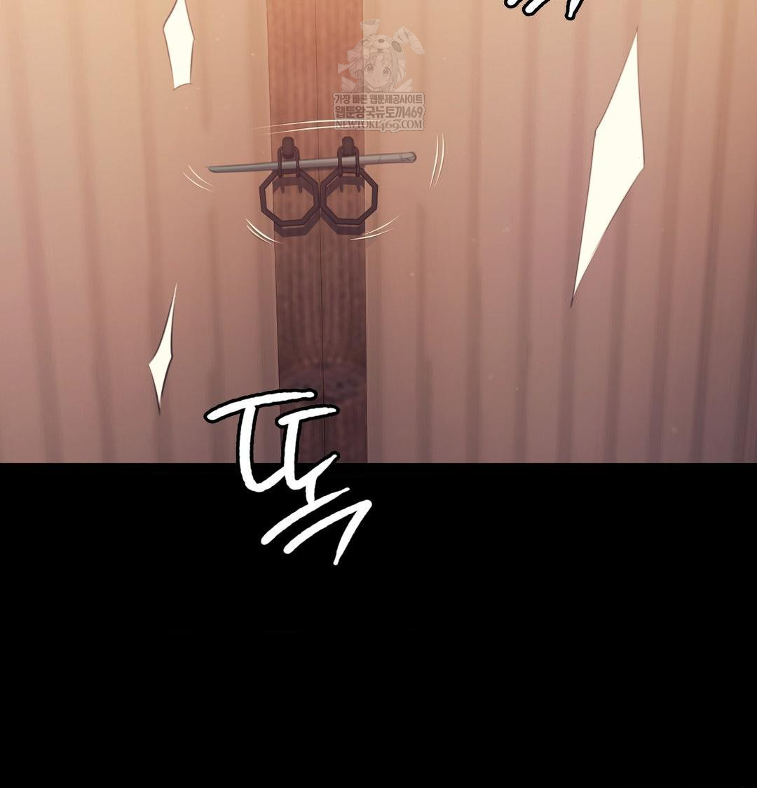 Madam Raw Chapter 175 - Page 28