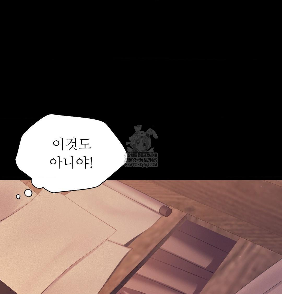 Madam Raw Chapter 175 - Page 29