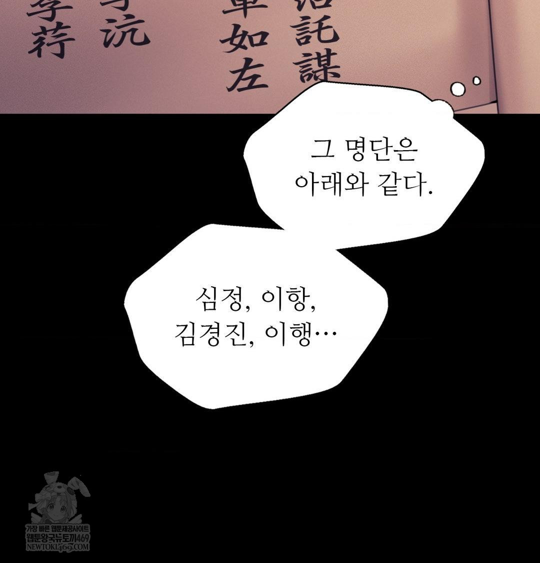 Madam Raw Chapter 175 - Page 34