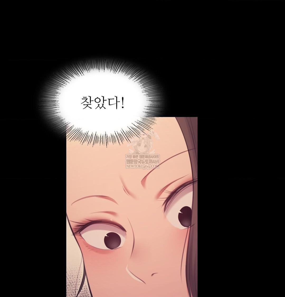 Madam Raw Chapter 175 - Page 35