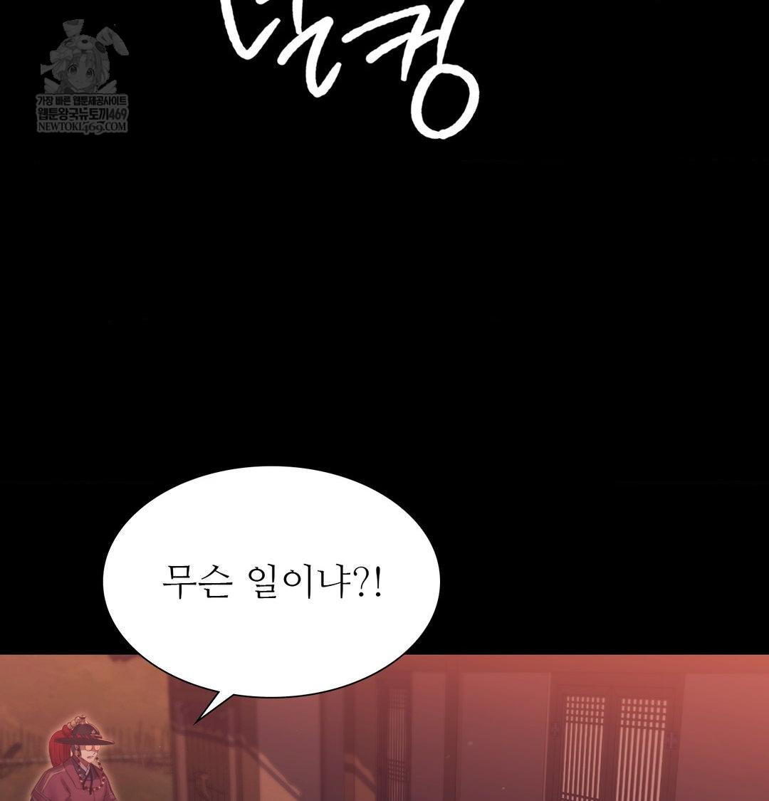 Madam Raw Chapter 175 - Page 40