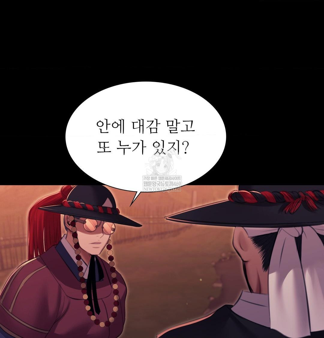 Madam Raw Chapter 175 - Page 42