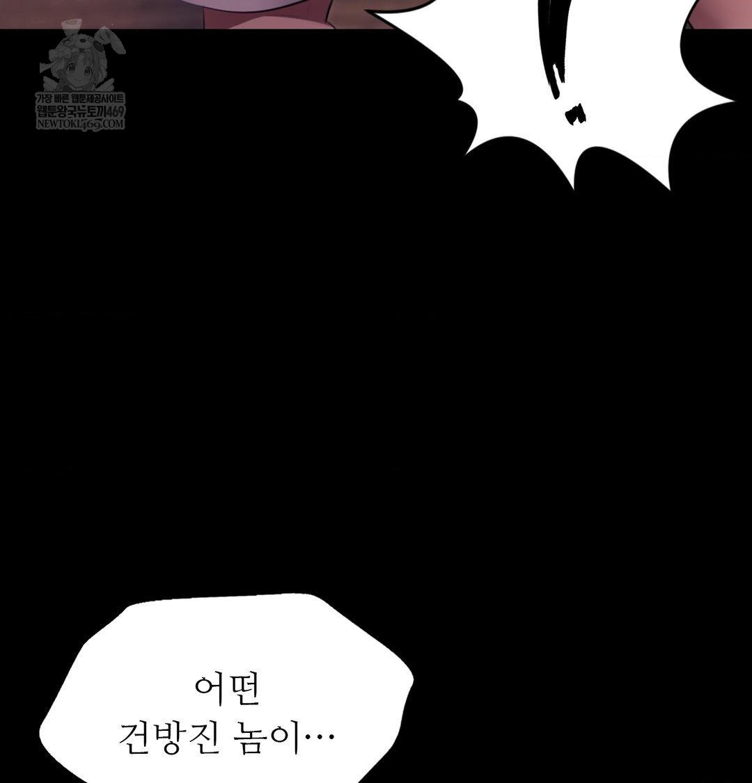 Madam Raw Chapter 175 - Page 49