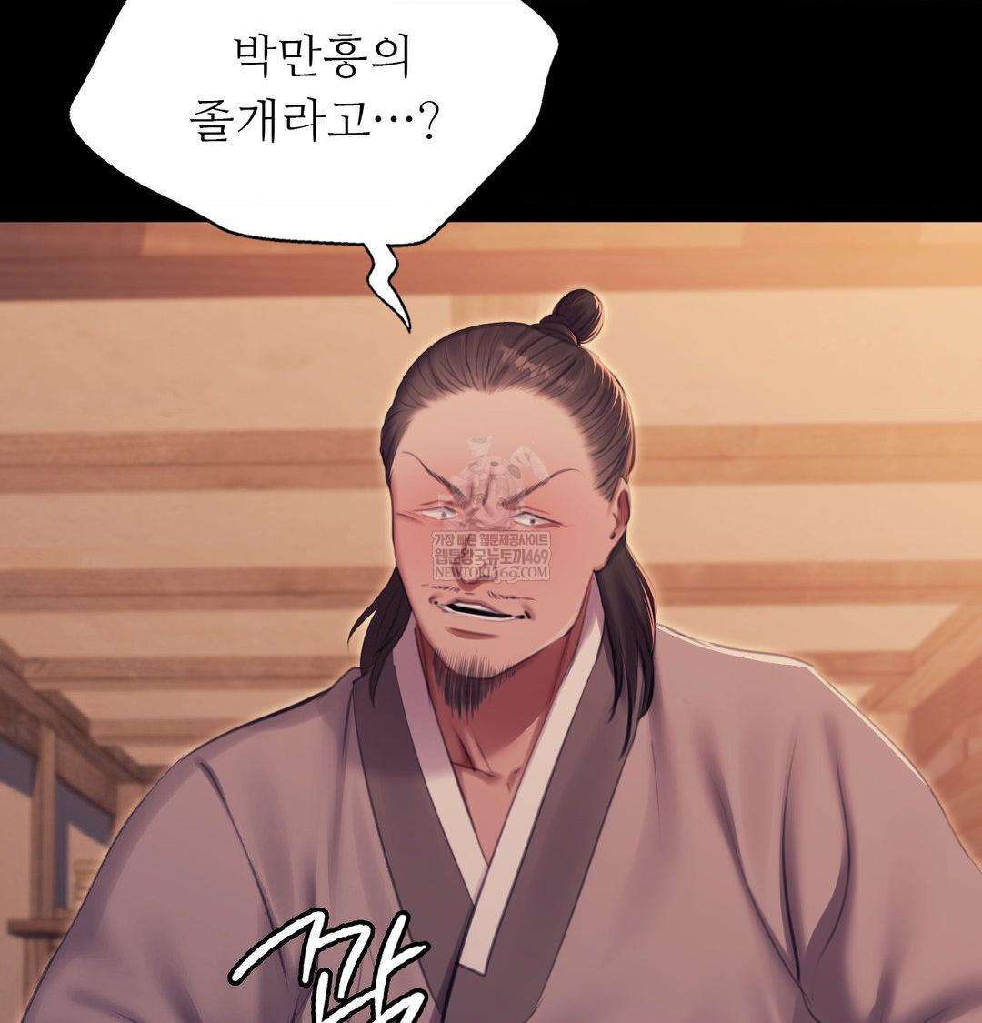 Madam Raw Chapter 175 - Page 54