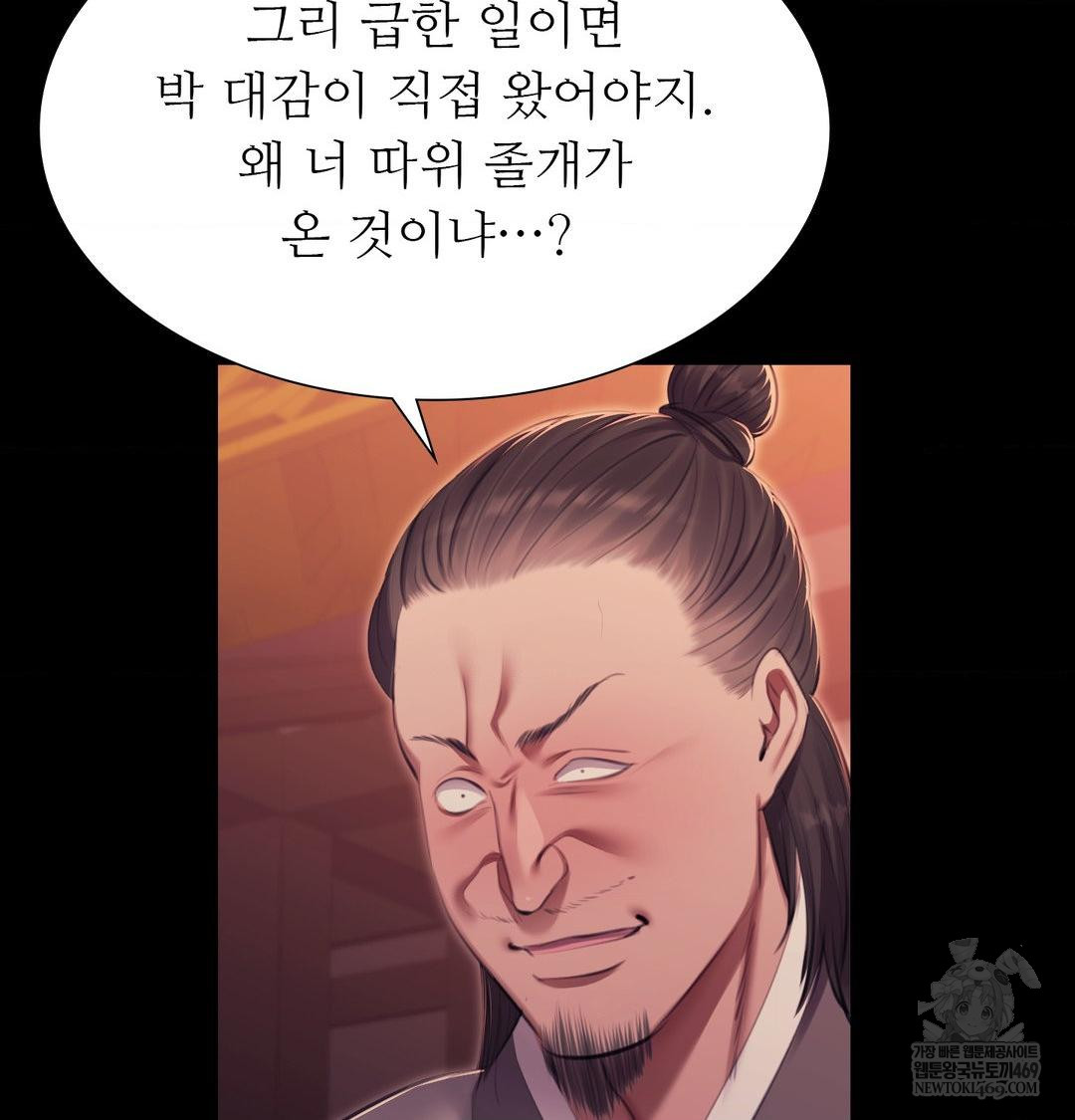 Madam Raw Chapter 175 - Page 60