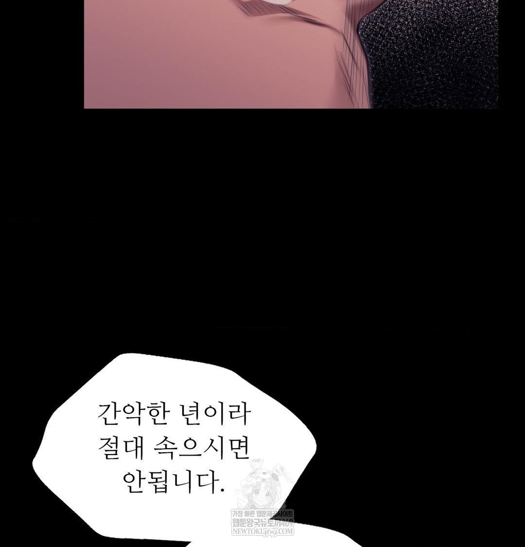 Madam Raw Chapter 175 - Page 70