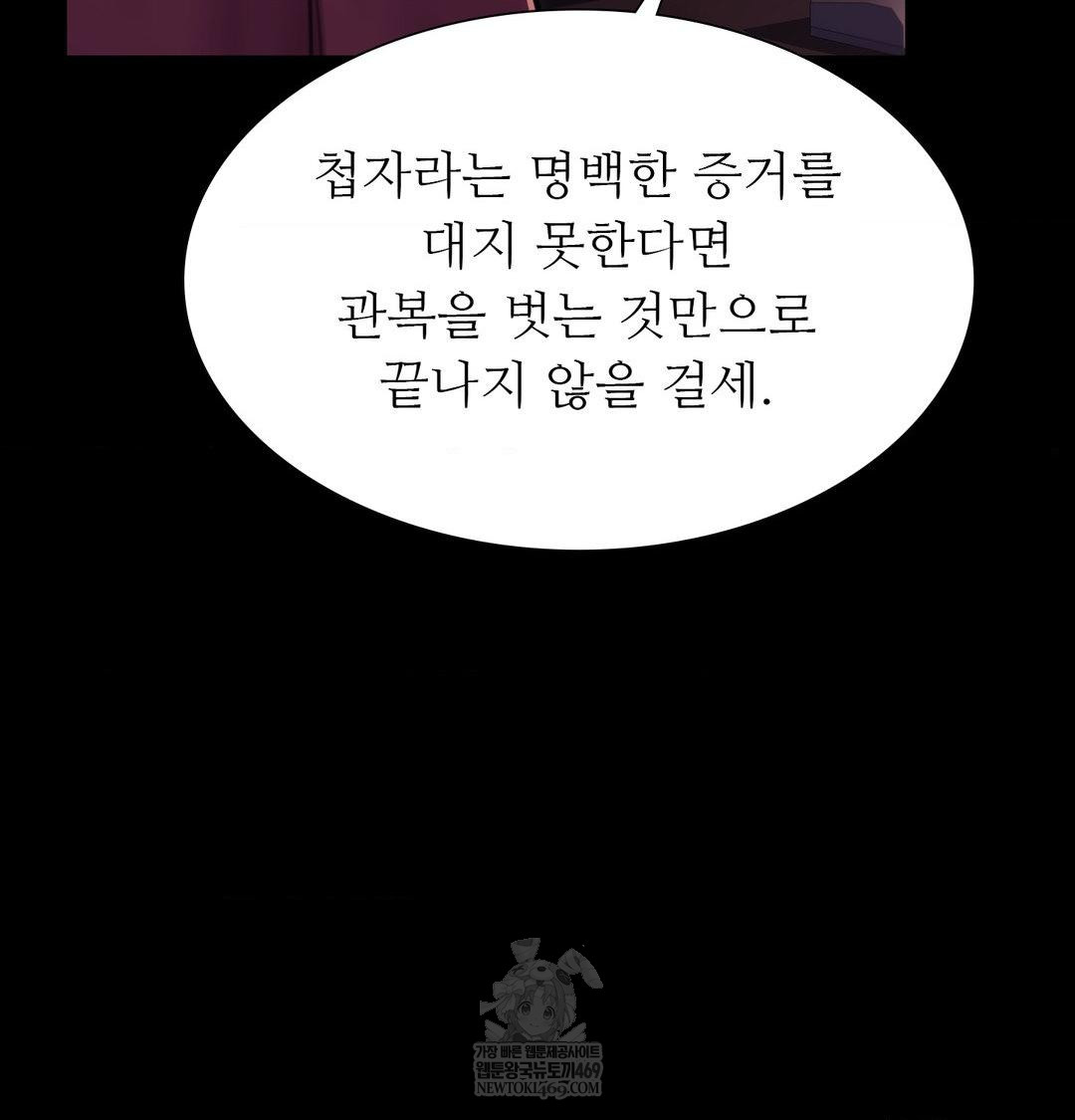 Madam Raw Chapter 175 - Page 77