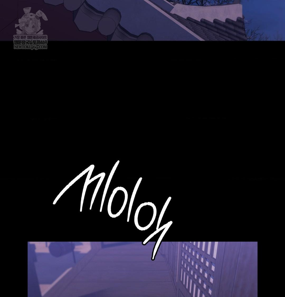 Madam Raw Chapter 175 - Page 81