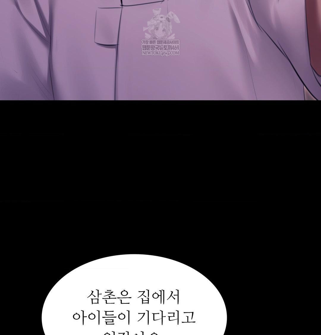 Madam Raw Chapter 175 - Page 88