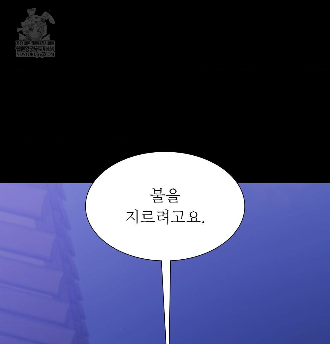 Madam Raw Chapter 175 - Page 95