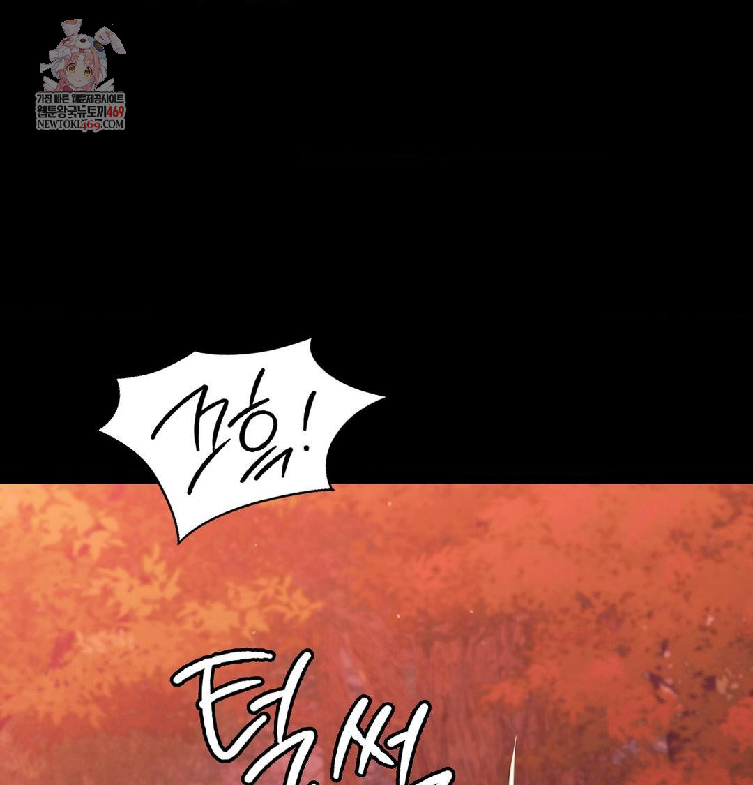 Madam Raw Chapter 176 - Page 1