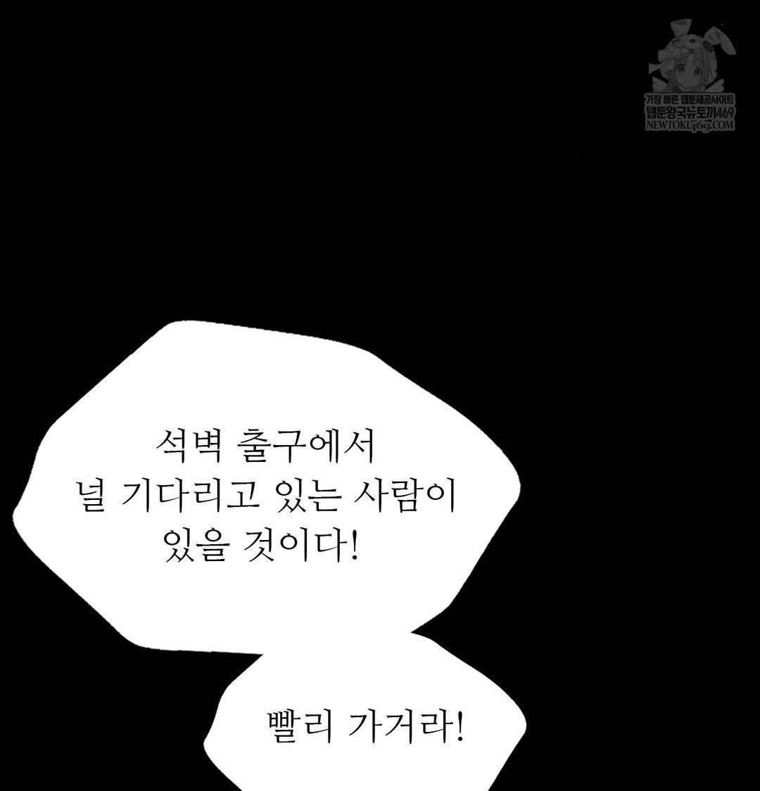 Madam Raw Chapter 176 - Page 102