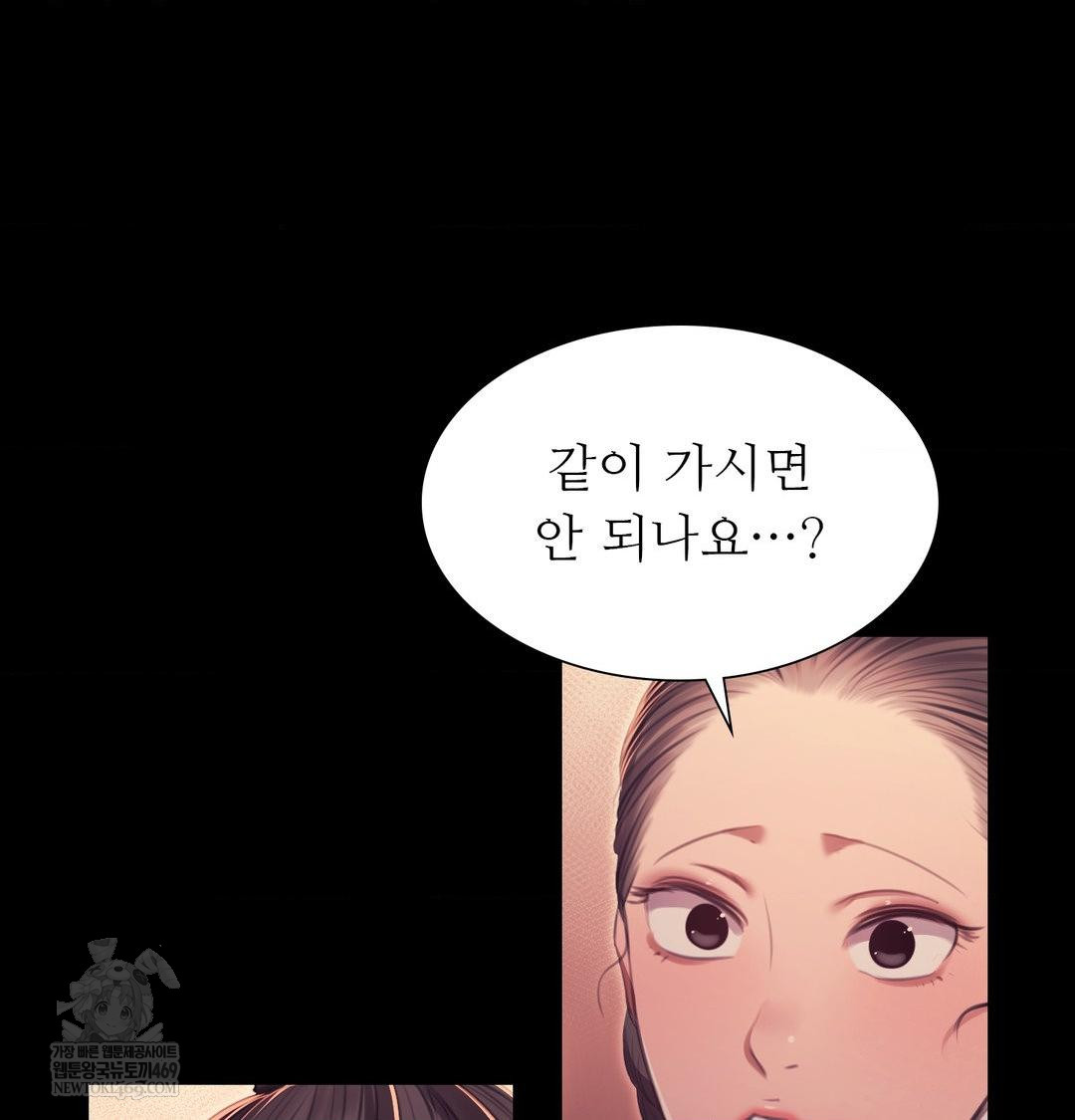 Madam Raw Chapter 176 - Page 104