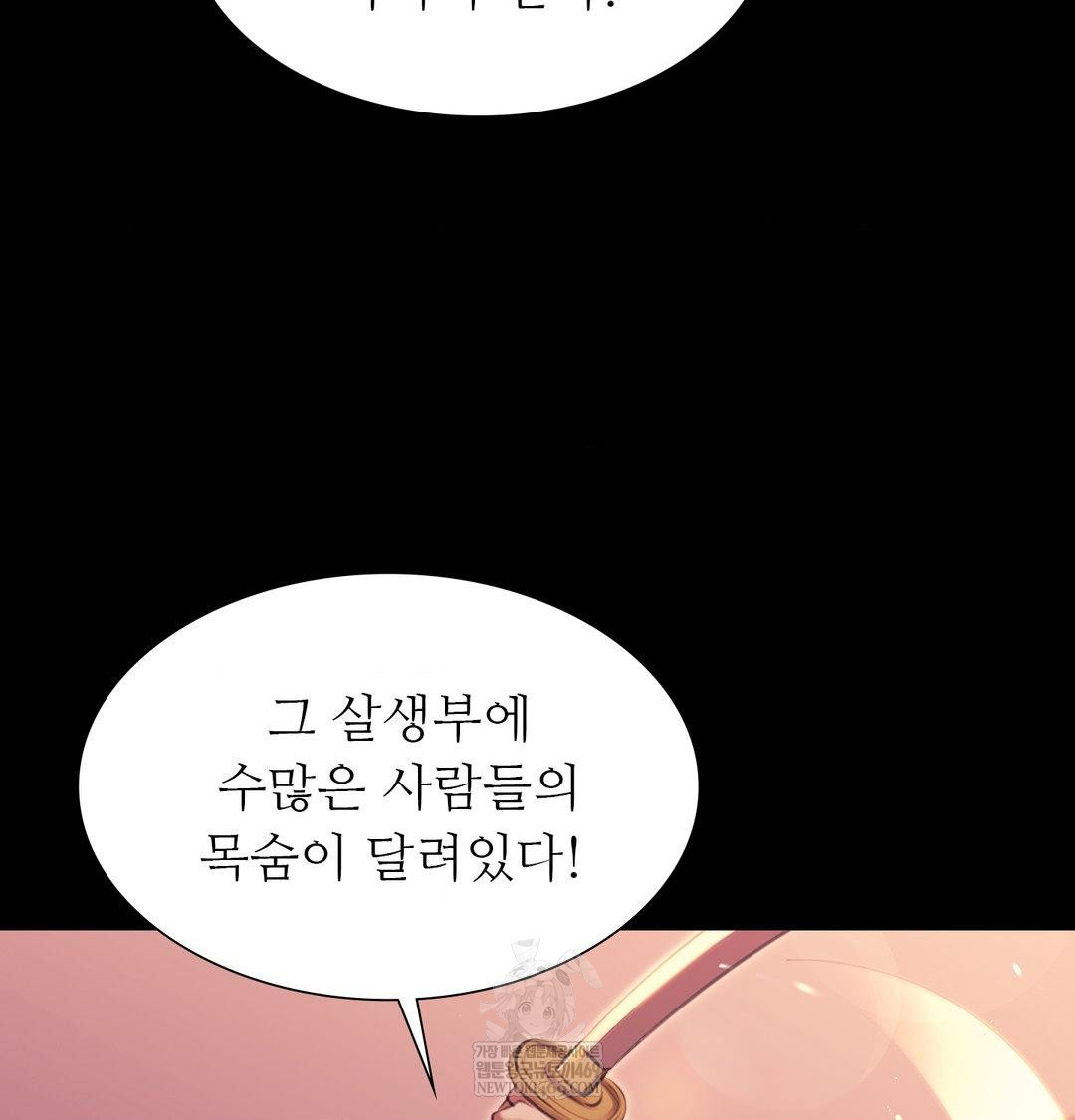 Madam Raw Chapter 176 - Page 106