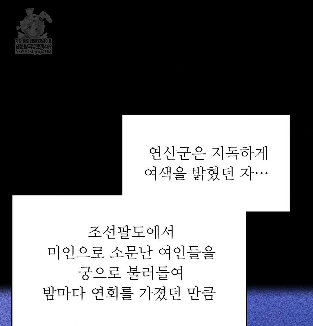 Madam Raw Chapter 176 - Page 11