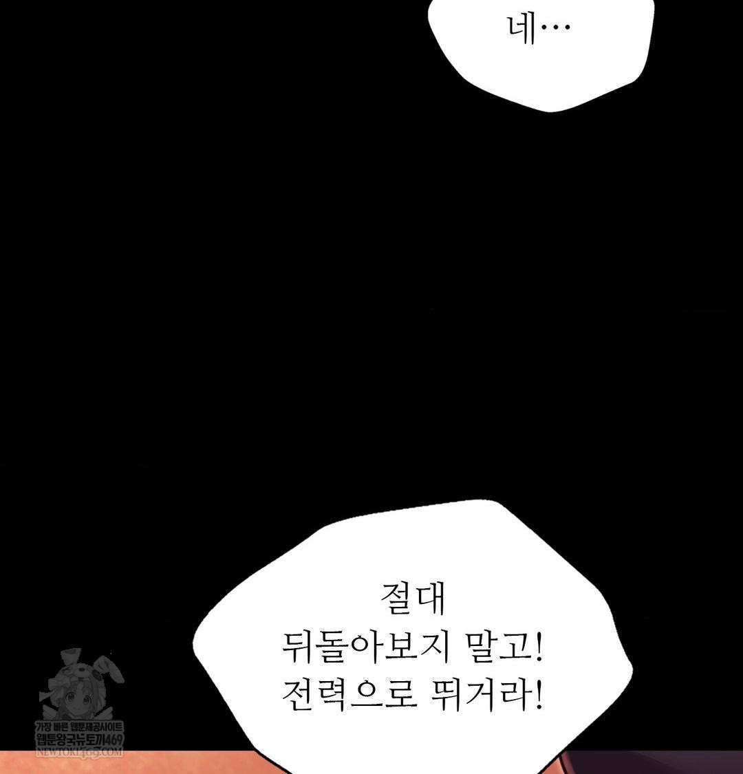 Madam Raw Chapter 176 - Page 110