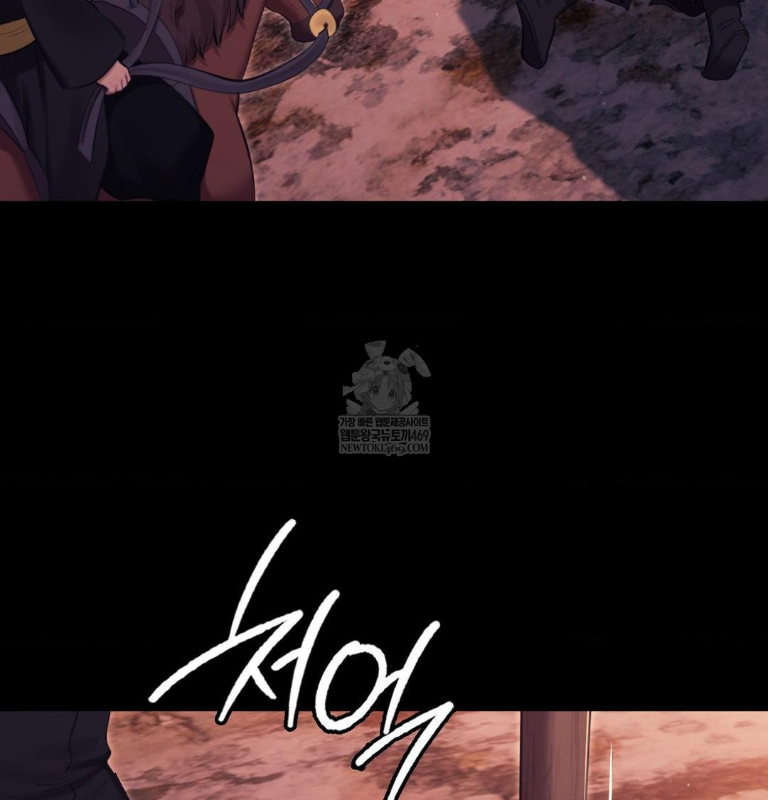 Madam Raw Chapter 176 - Page 121