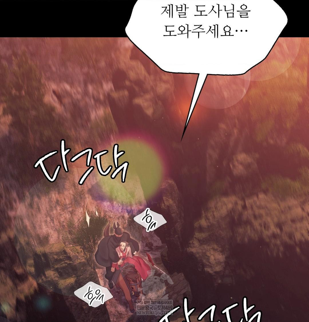 Madam Raw Chapter 176 - Page 130