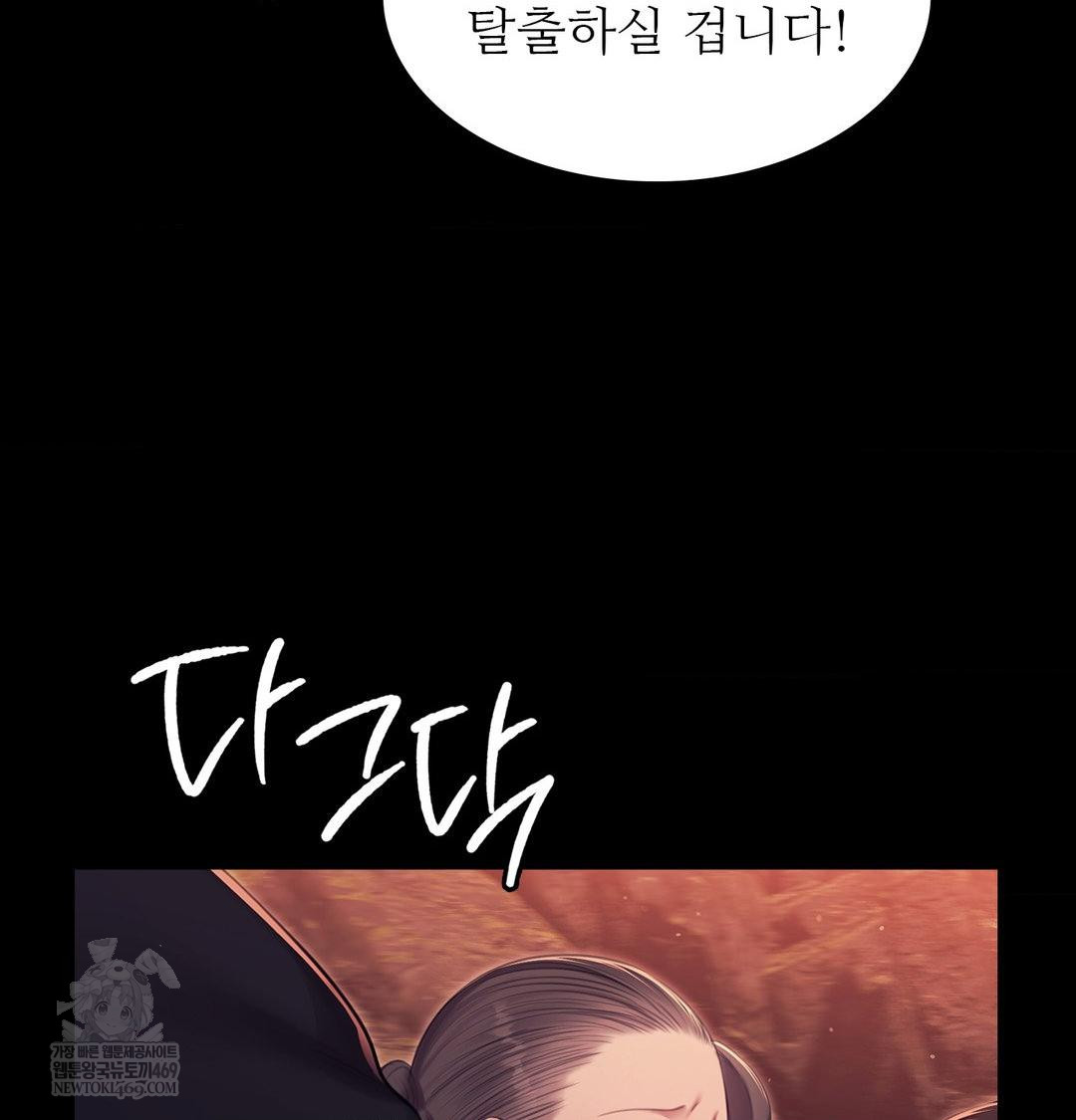 Madam Raw Chapter 176 - Page 132