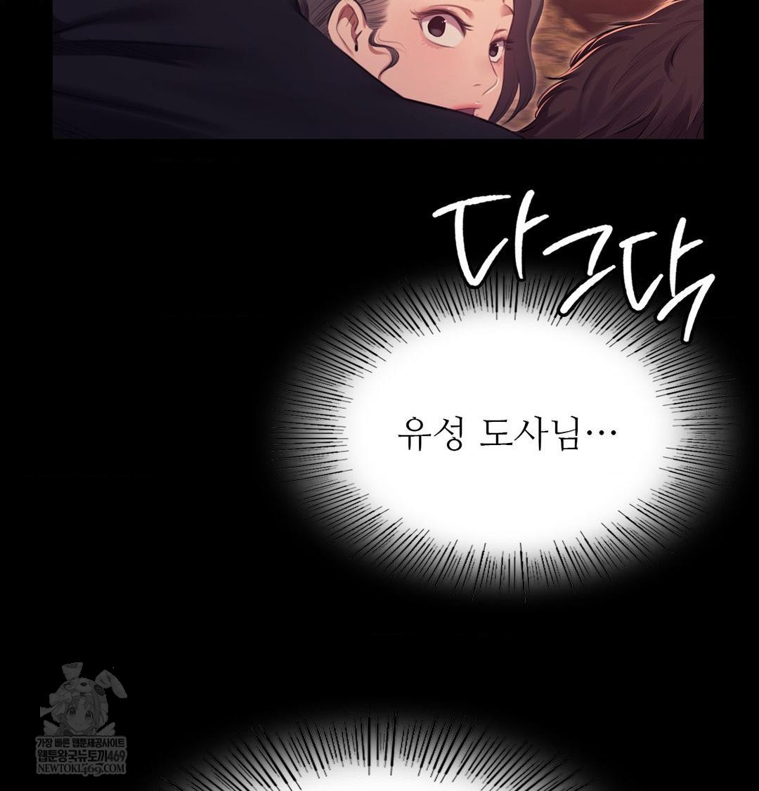 Madam Raw Chapter 176 - Page 133