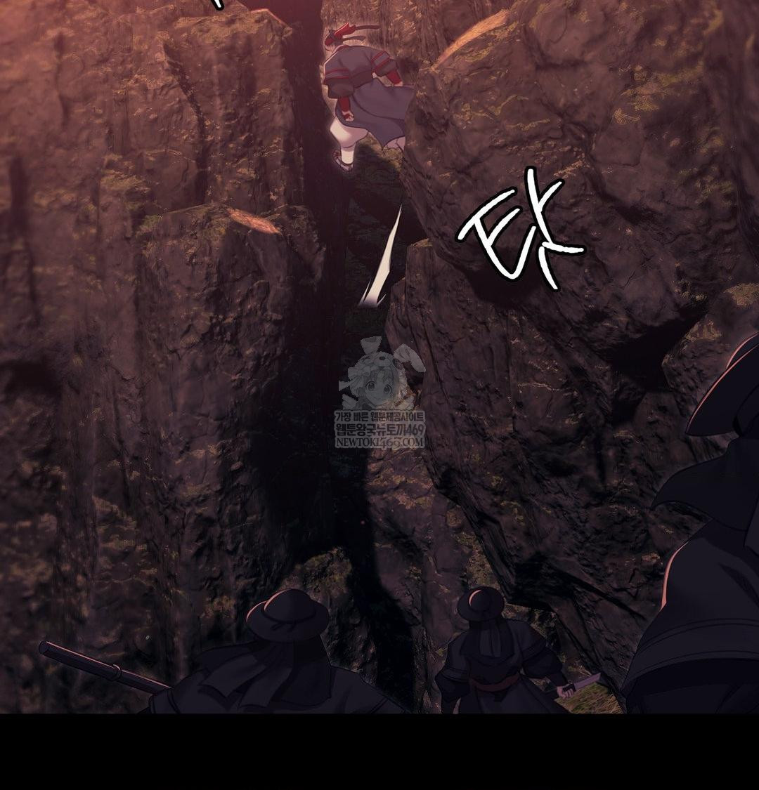 Madam Raw Chapter 176 - Page 140