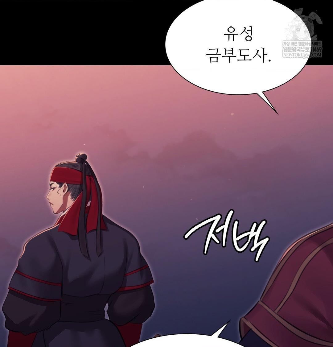 Madam Raw Chapter 176 - Page 145