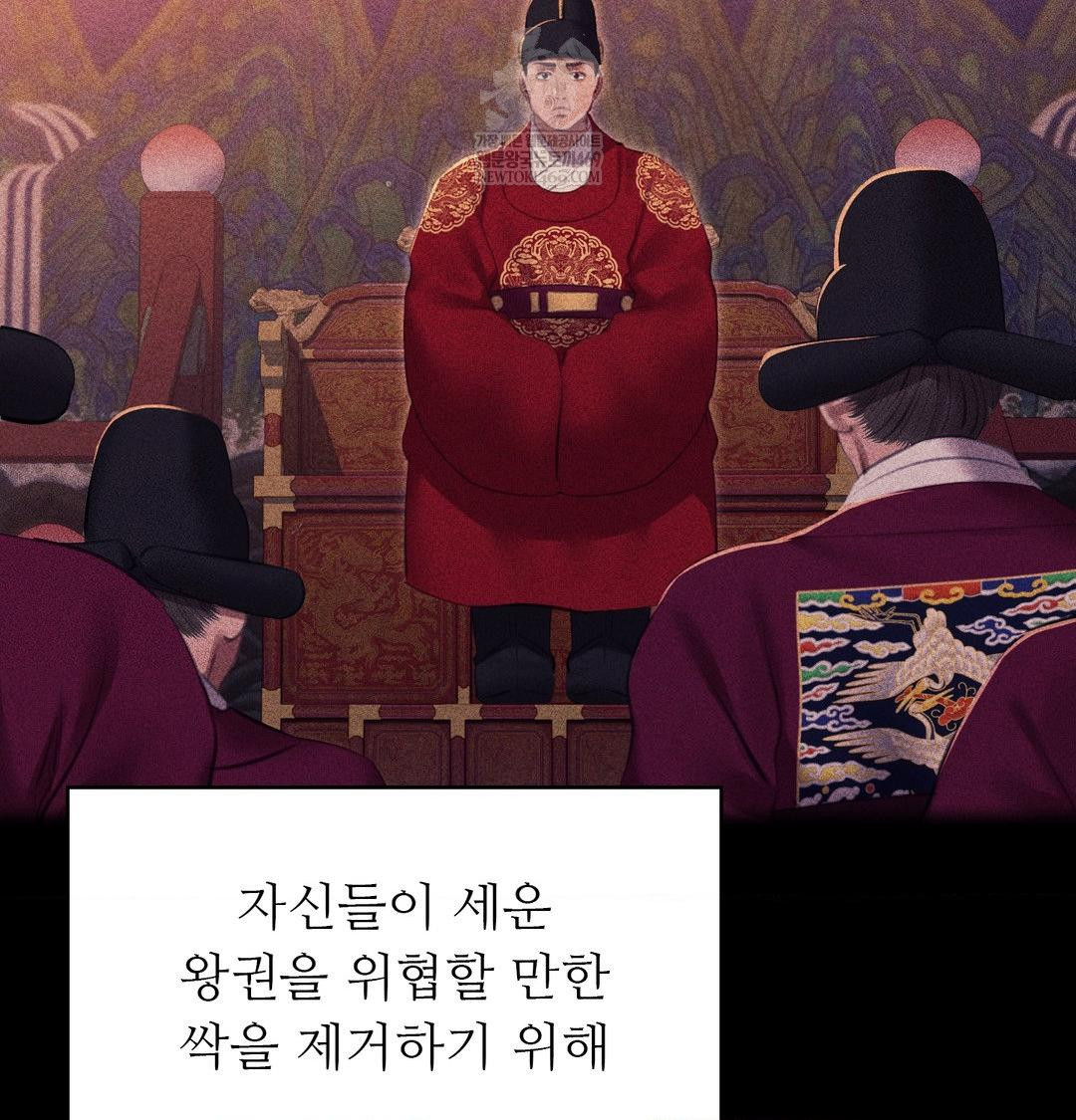 Madam Raw Chapter 176 - Page 15