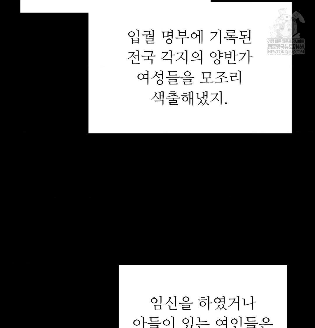 Madam Raw Chapter 176 - Page 16