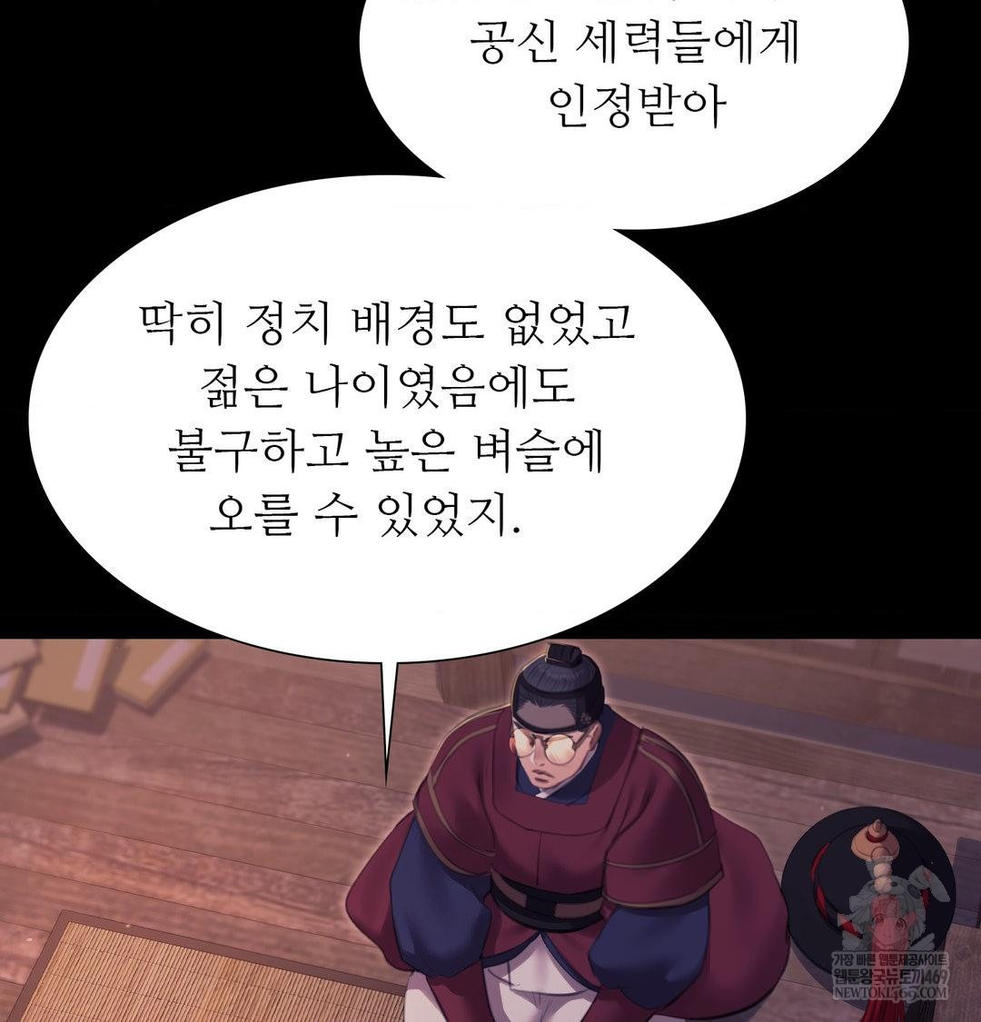 Madam Raw Chapter 176 - Page 22