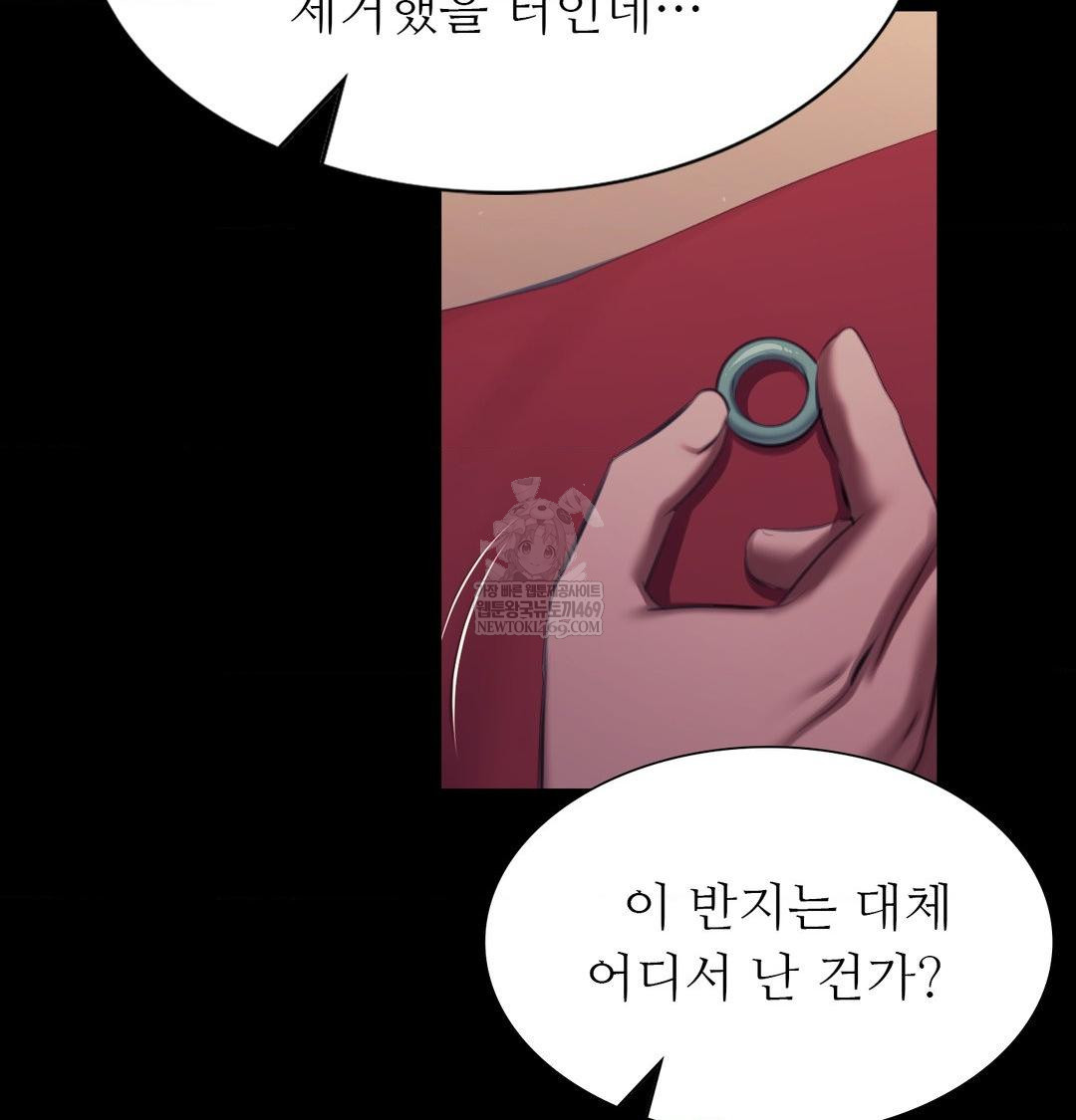 Madam Raw Chapter 176 - Page 25