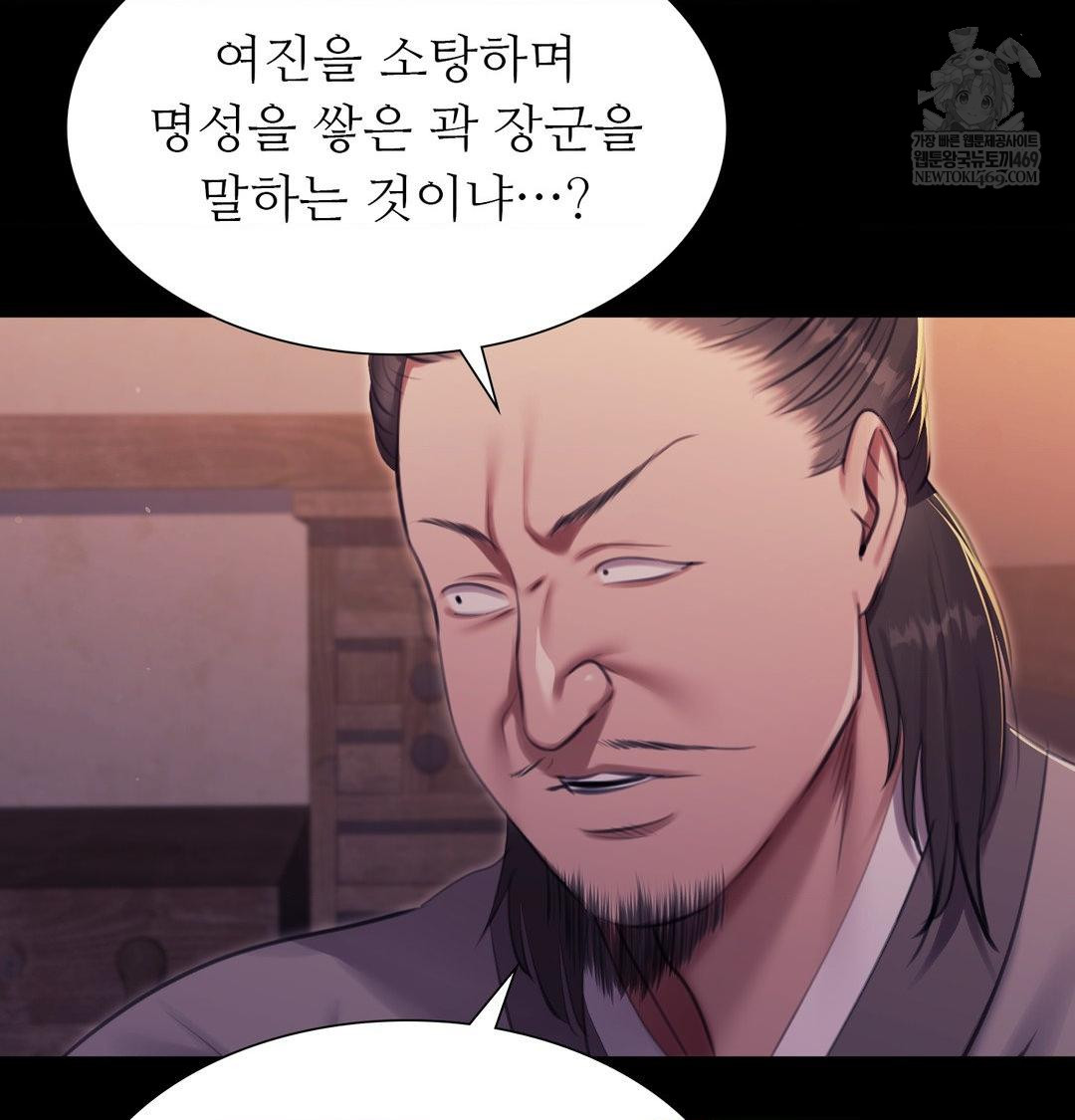 Madam Raw Chapter 176 - Page 28