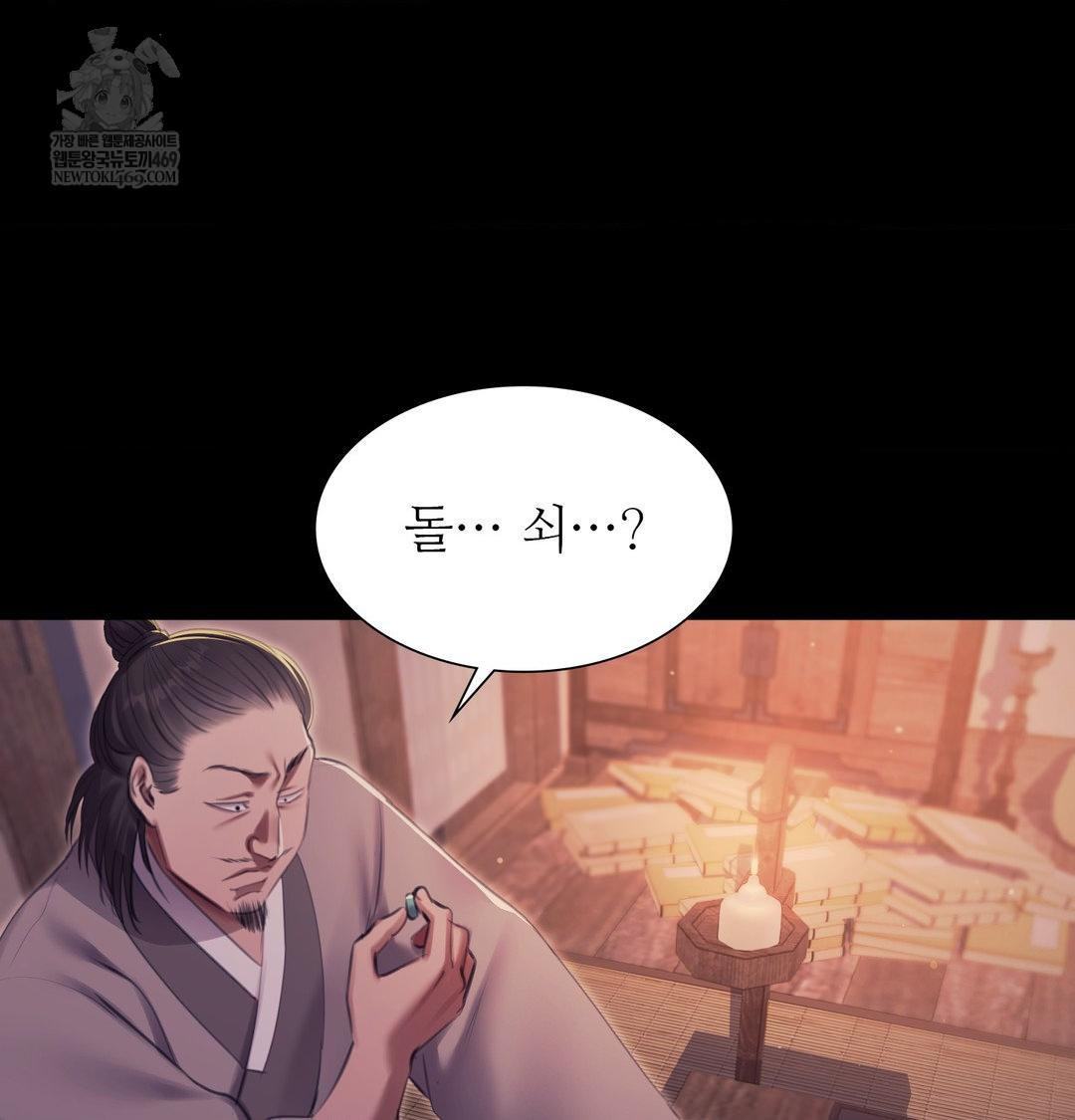 Madam Raw Chapter 176 - Page 32