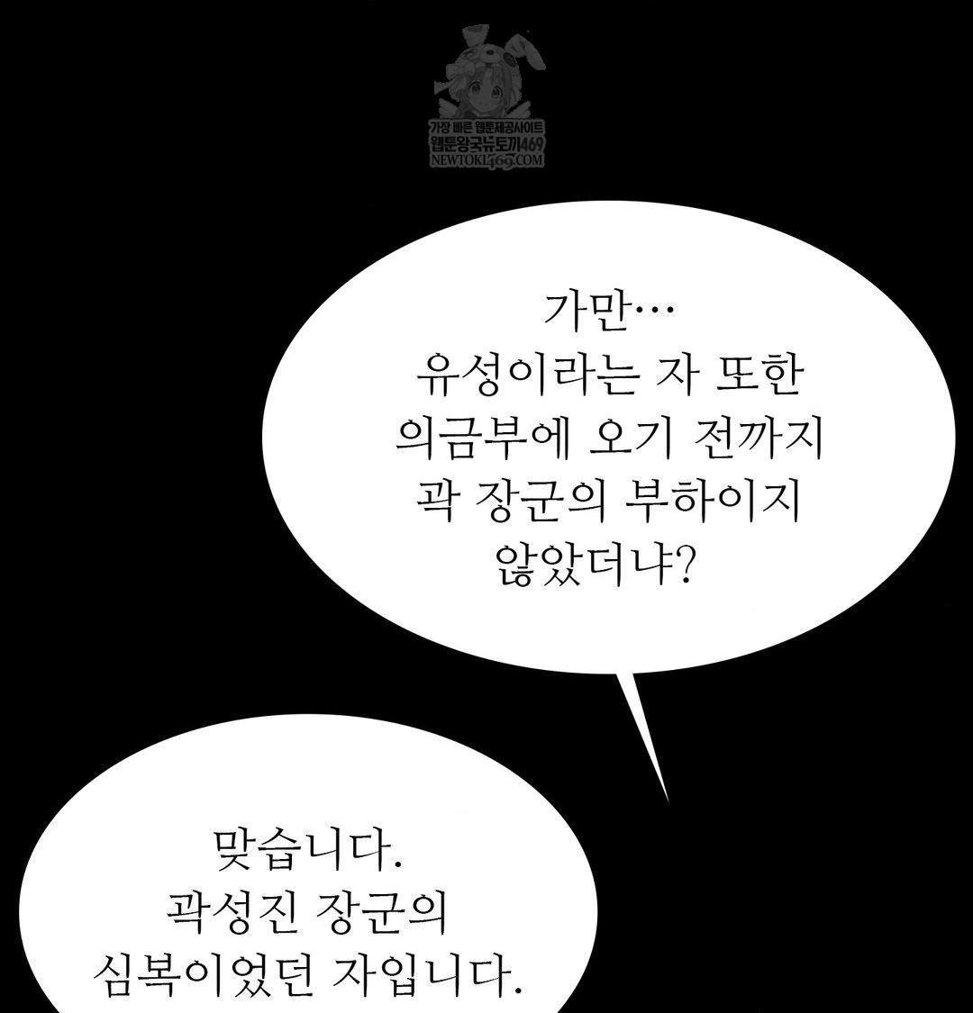 Madam Raw Chapter 176 - Page 34