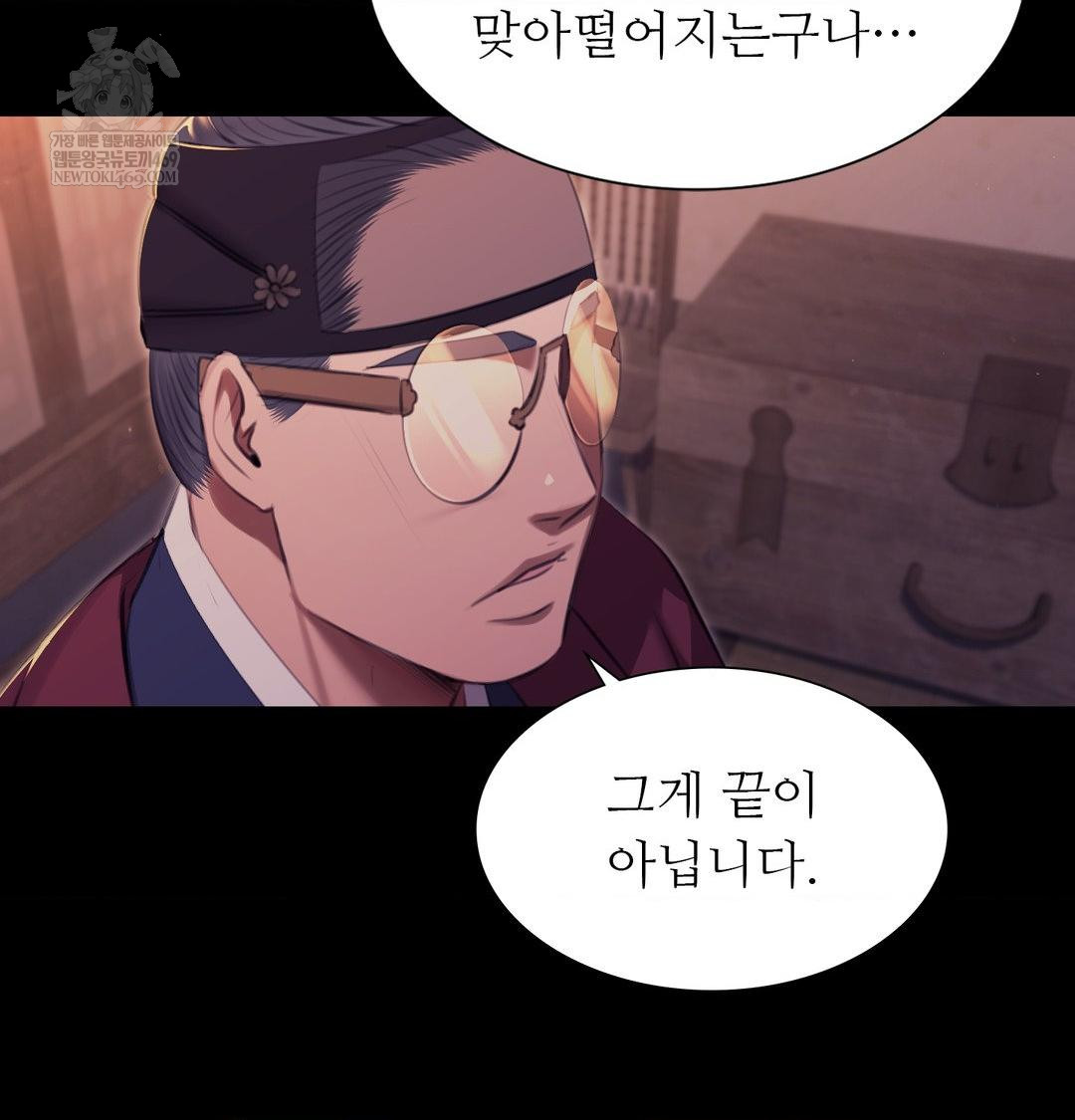 Madam Raw Chapter 176 - Page 37