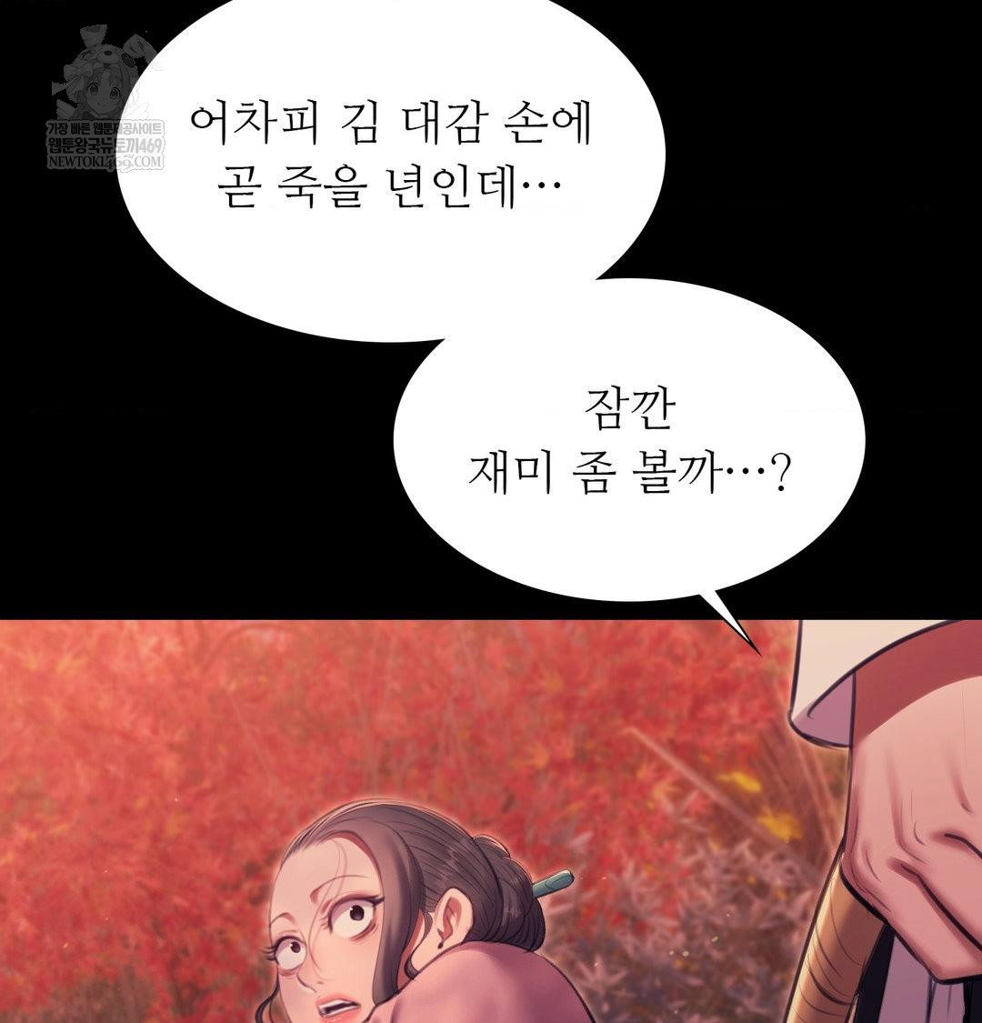 Madam Raw Chapter 176 - Page 4