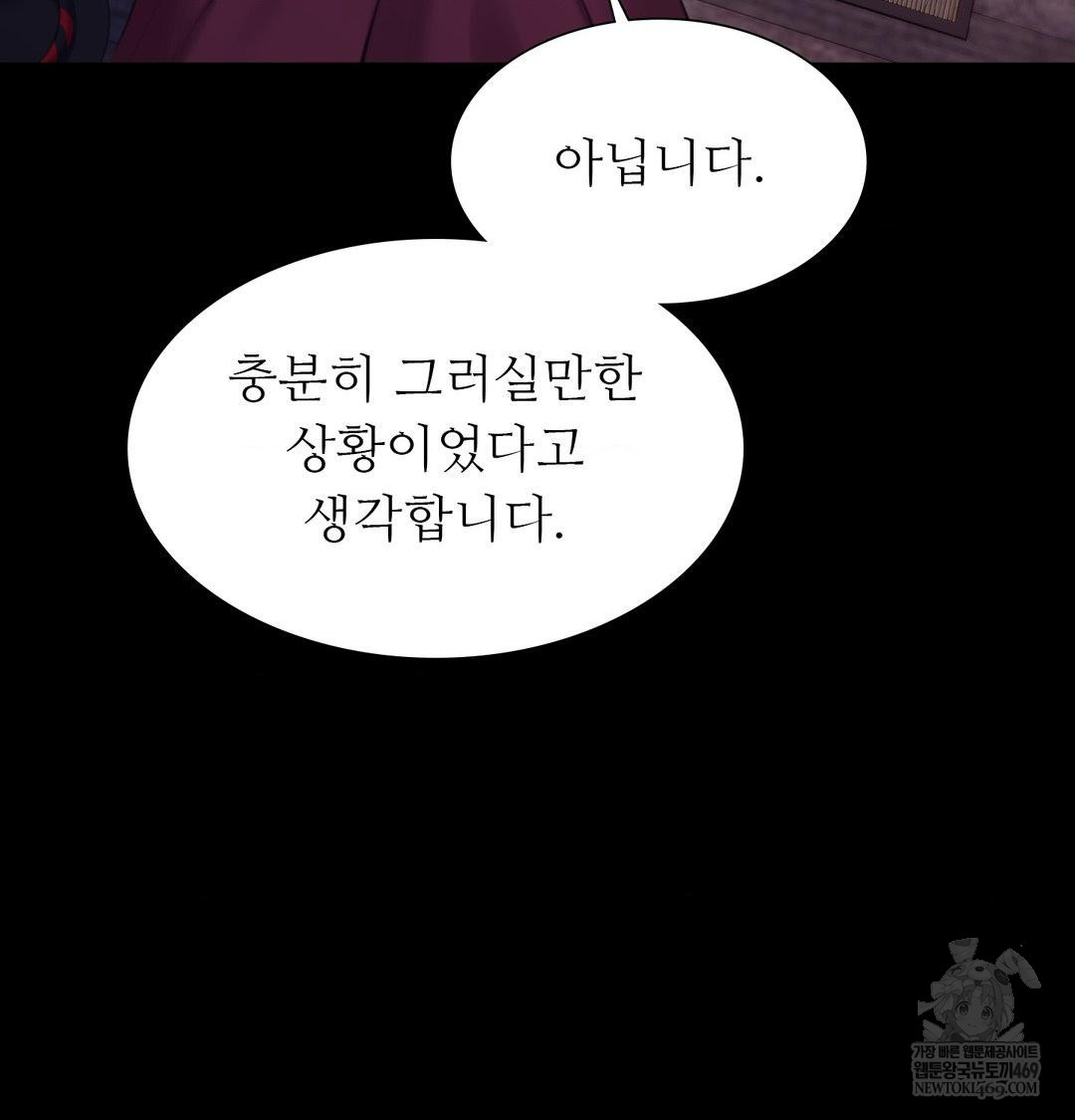 Madam Raw Chapter 176 - Page 43