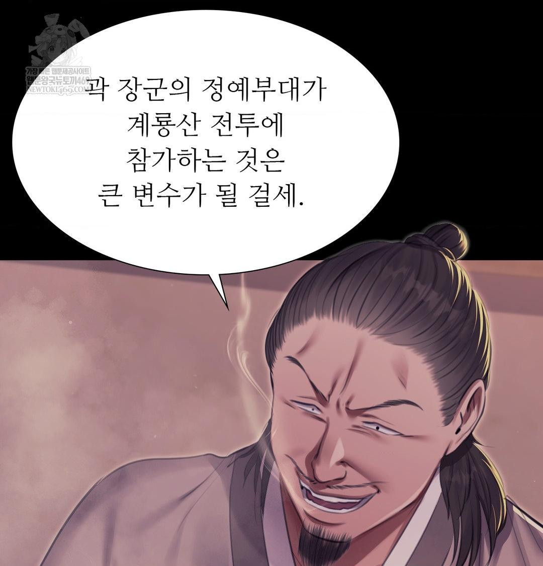 Madam Raw Chapter 176 - Page 52