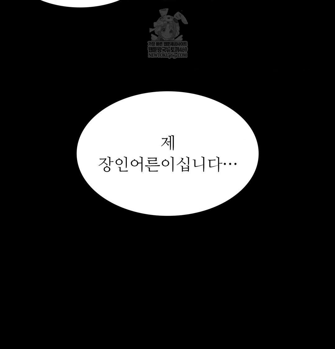 Madam Raw Chapter 176 - Page 56