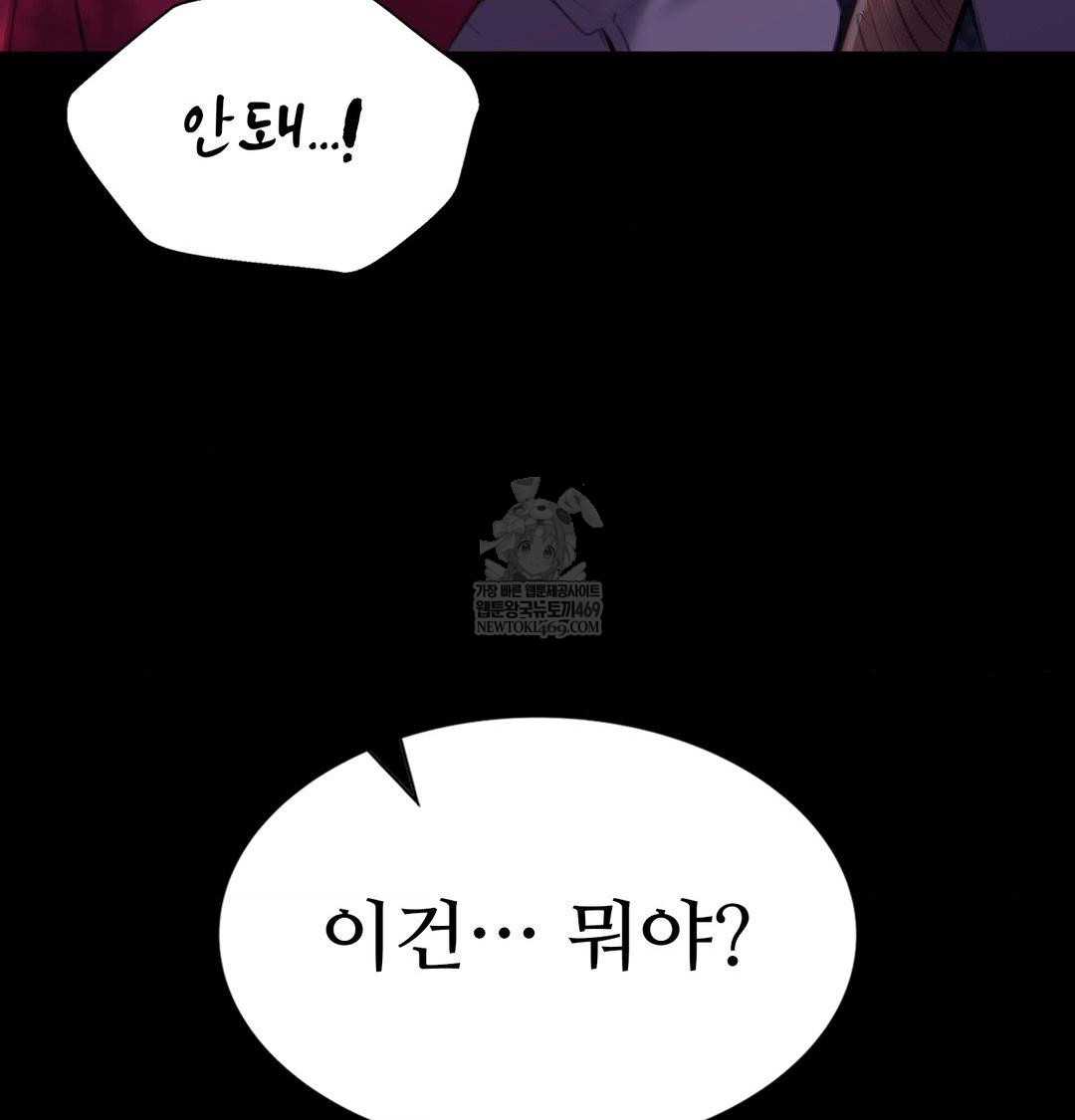 Madam Raw Chapter 176 - Page 6