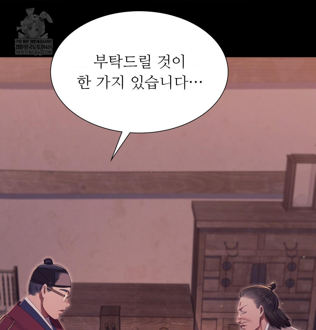 Madam Raw Chapter 176 - Page 64