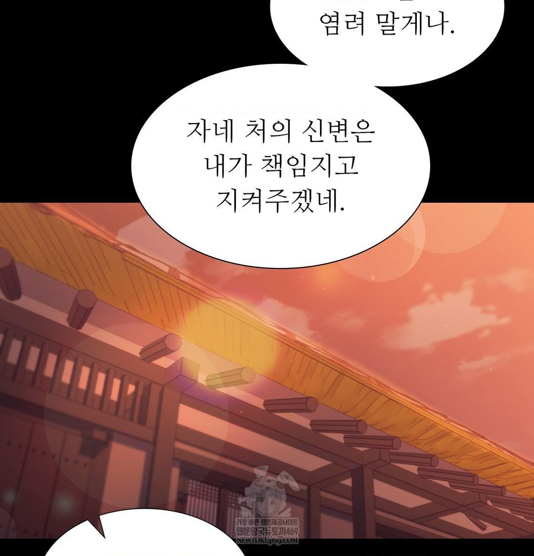 Madam Raw Chapter 176 - Page 67