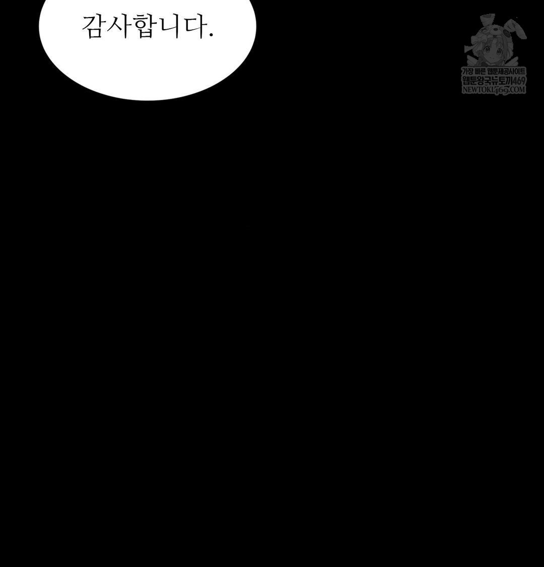 Madam Raw Chapter 176 - Page 68