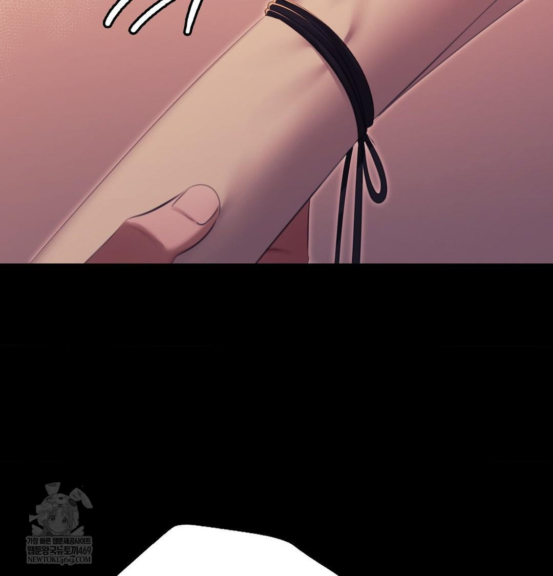 Madam Raw Chapter 176 - Page 71