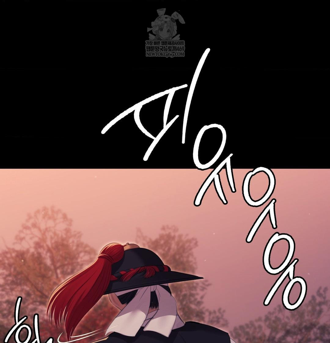 Madam Raw Chapter 176 - Page 75