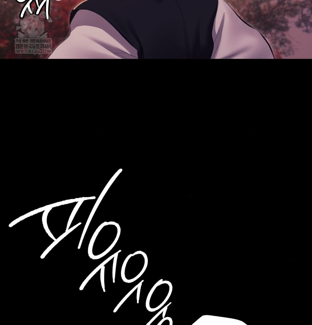 Madam Raw Chapter 176 - Page 76