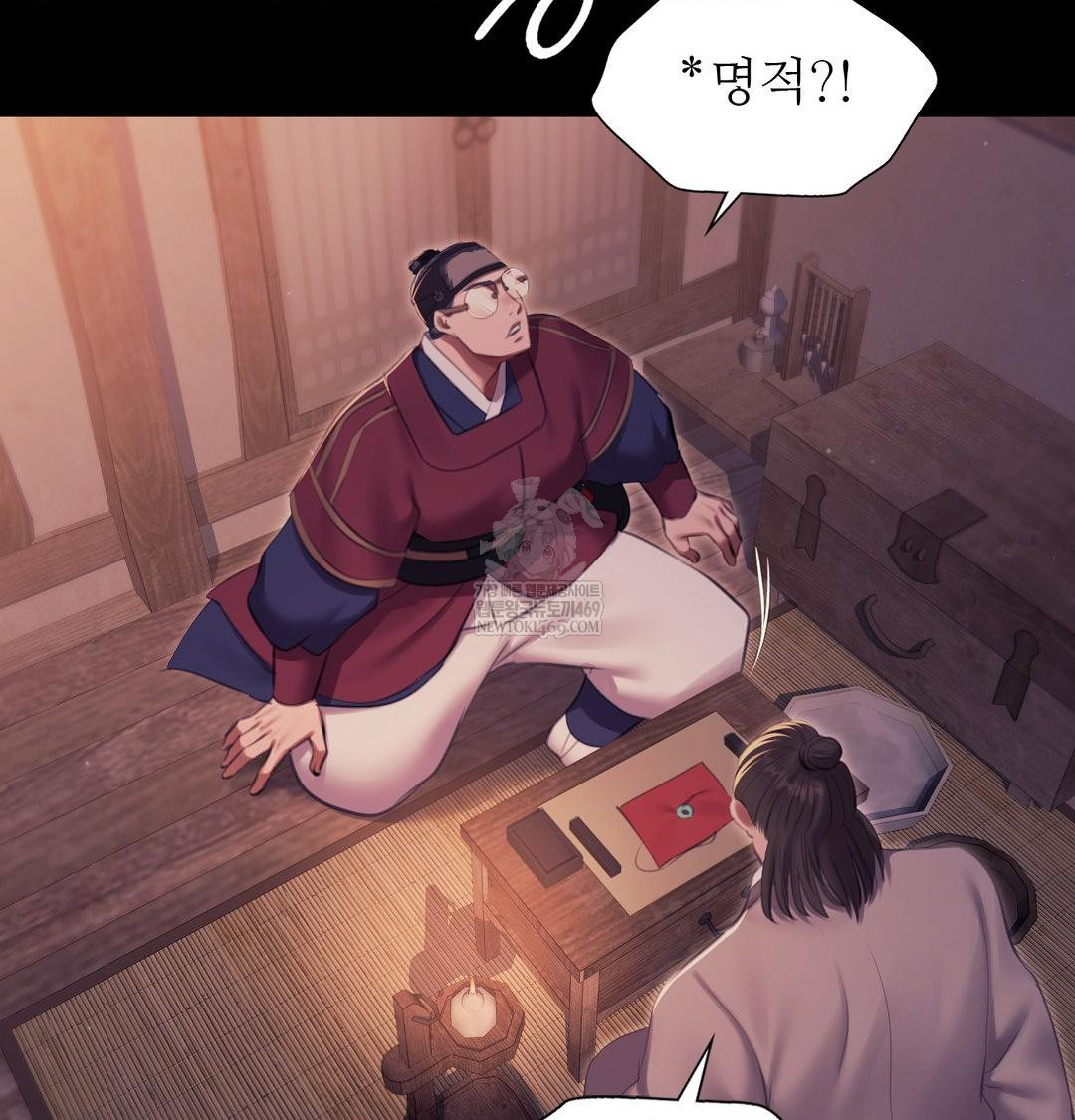 Madam Raw Chapter 176 - Page 77