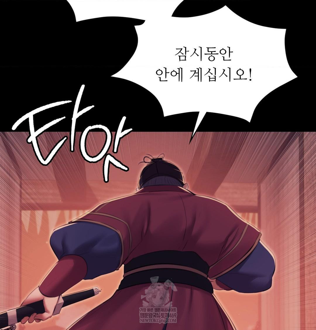 Madam Raw Chapter 176 - Page 79