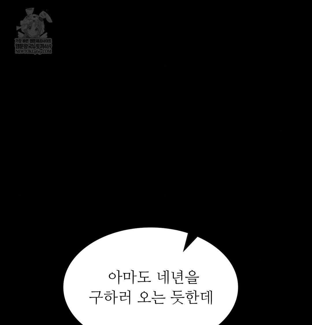 Madam Raw Chapter 176 - Page 81