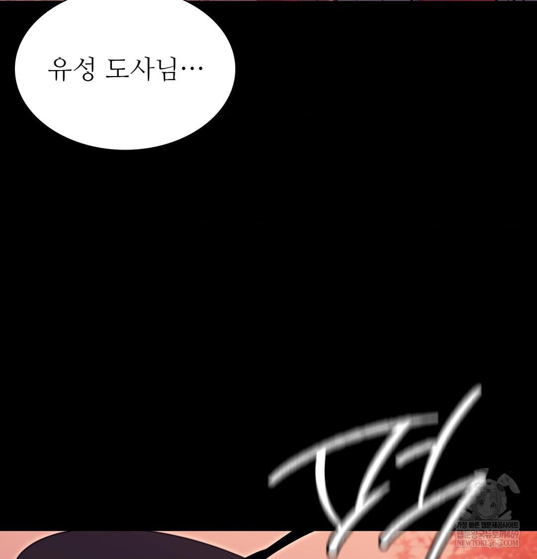 Madam Raw Chapter 176 - Page 83